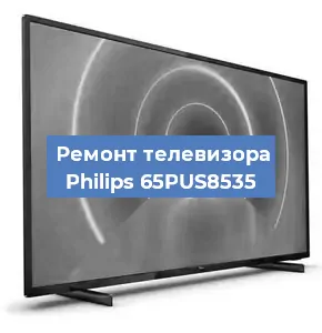 Замена шлейфа на телевизоре Philips 65PUS8535 в Нижнем Новгороде